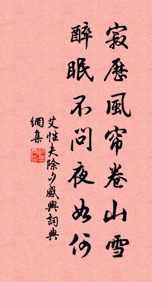 萬寶鹹已遒 詩詞名句