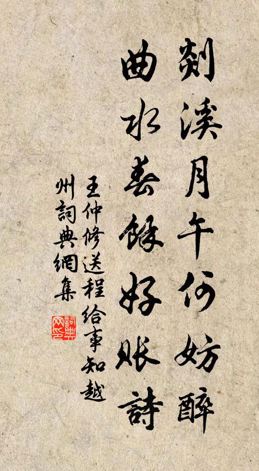 朝看五馬閒如社,夜擁雙姬暖似春 詩詞名句