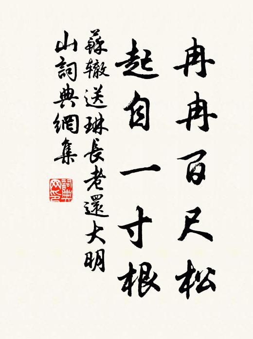 海塘三十里，此屋獨巍然 詩詞名句