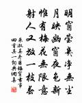 綠徑日長袁戶在,紫荃秋晚謝庭空 詩詞名句