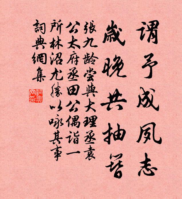 君看世厭劉淵也,豈有人祠石勒乎 詩詞名句