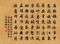 送定維那原文_送定維那的賞析_古詩文