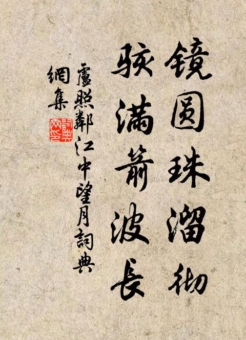 磝磝青嶂橫，決決春流滿 詩詞名句