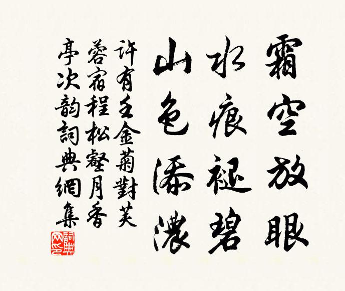 紆轡誠可學,違己詎非迷!且共歡此飲,吾駕不可回 詩詞名句