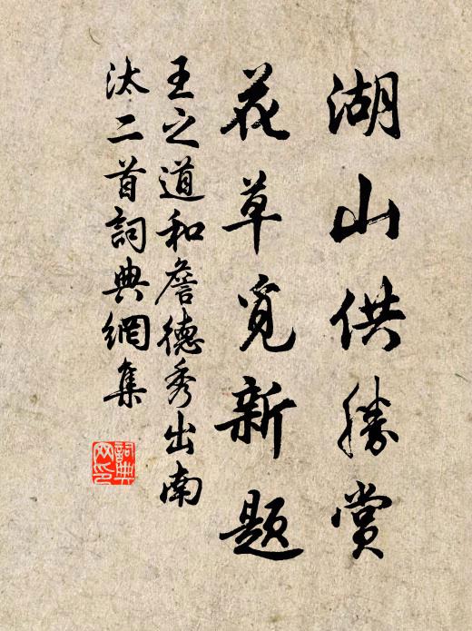 辛苦培邦本,雍容遏亂鋒 詩詞名句