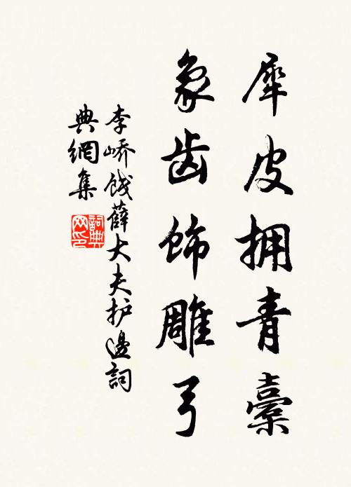 追隨久，盡人多怨者，我獨欣然 詩詞名句