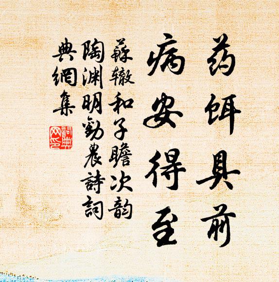 夜宿鵝湖寺,槁葉投客床 詩詞名句