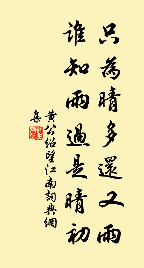 不糜公廩粟,元長故山微 詩詞名句