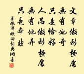 湖上春來似畫圖,亂峰圍繞水平鋪。 詩詞名句