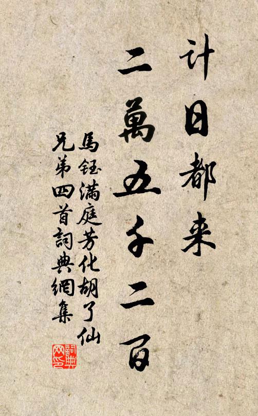 混客主而為一,俾婦姑之相安 詩詞名句