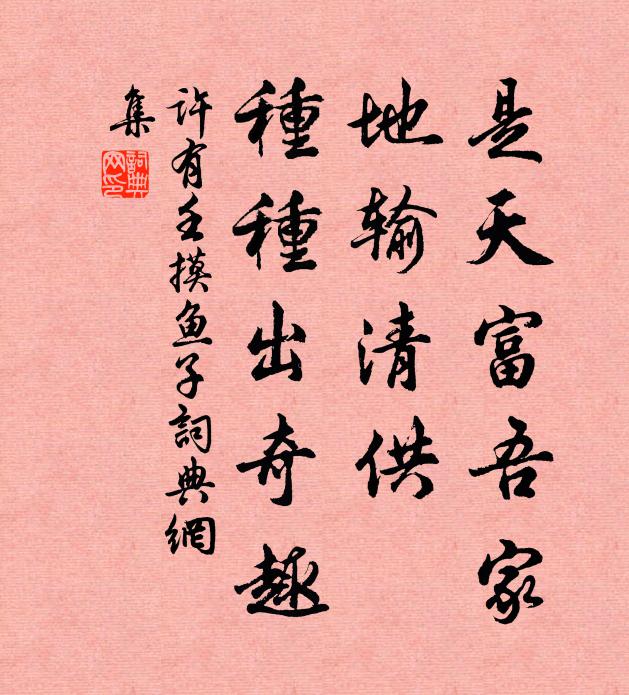 江都克家才，萬卷書插架 詩詞名句