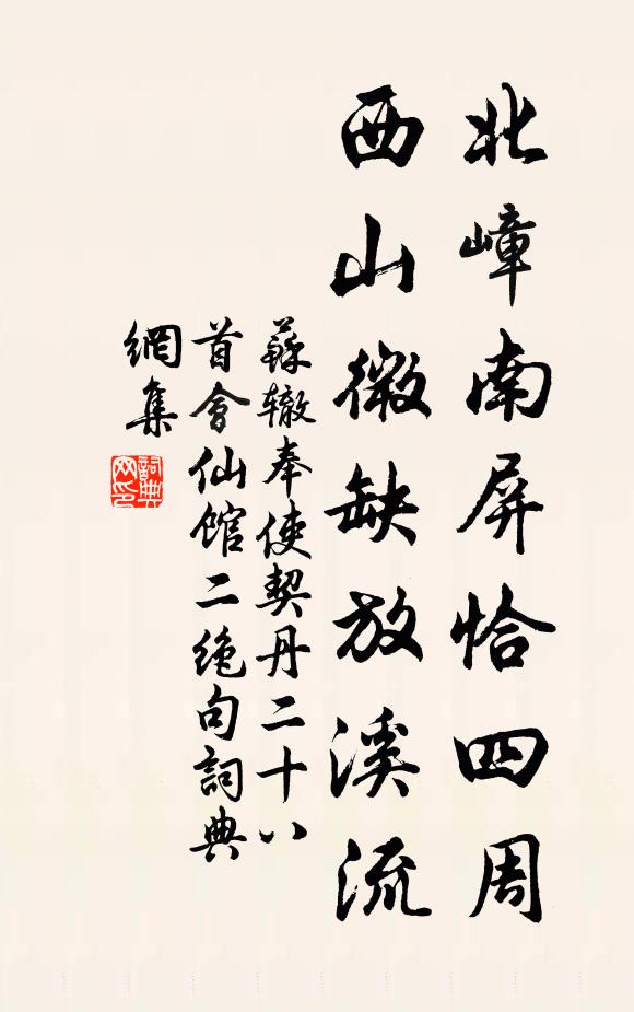 日日作東風 詩詞名句