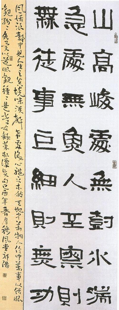 全國書法大賽展覽作品選