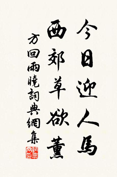 花雪隨風不厭看，更多還肯失林巒 詩詞名句