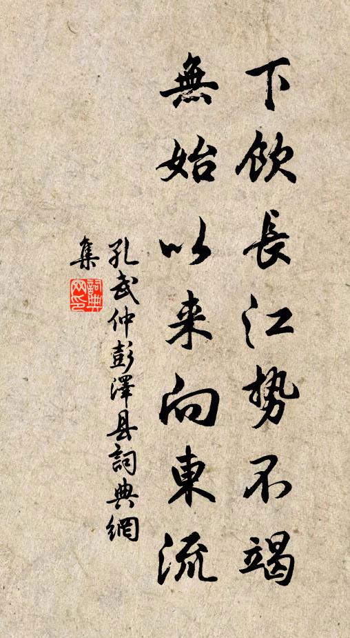 為之意躊躕,南望猶怦怦 詩詞名句