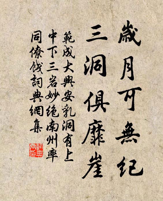 蚤晚成名，雁行親膝，無忌勝如舅 詩詞名句