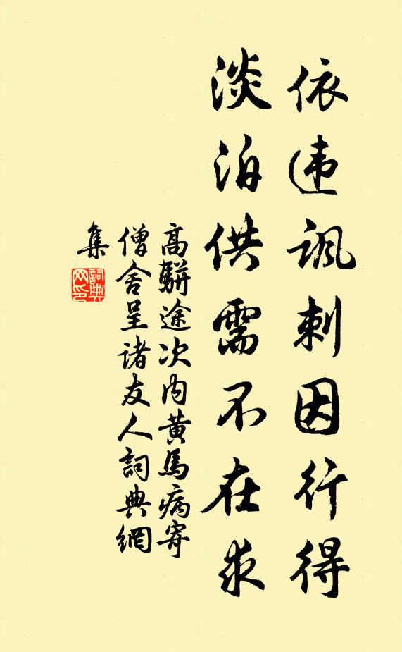 問著元來總不知，最為親切 詩詞名句