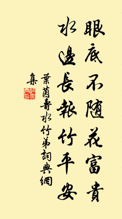 解帶蔭廣廈，膚汗發如沐 詩詞名句