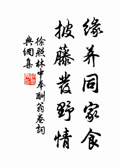 這般情與味，啞子咬破舌 詩詞名句