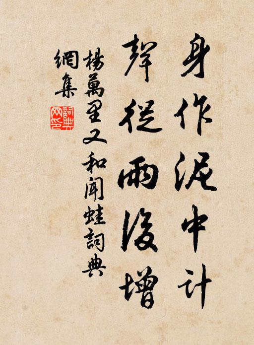 志士競修名,覽鏡恨華皓 詩詞名句