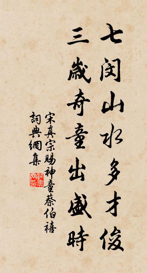 囊中少帶江西雪，見說五羊煙瘴輕 詩詞名句