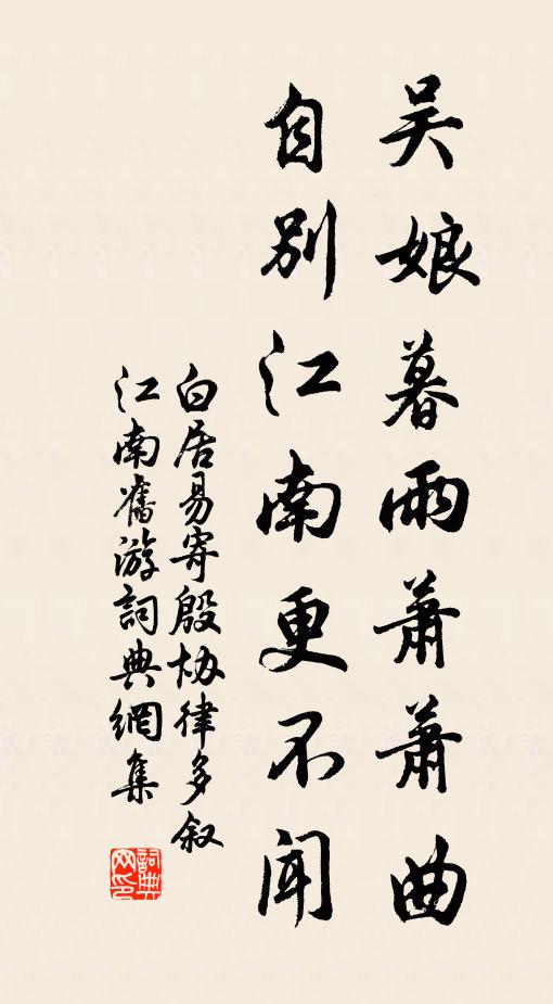 詩情終草草,虛遣鬢毛斑 詩詞名句