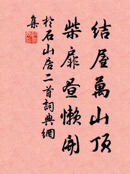 蒙恩置三館，寒灰忽光焰 詩詞名句