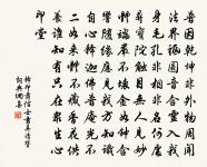 我上秦嶺南，君直樞星北 詩詞名句