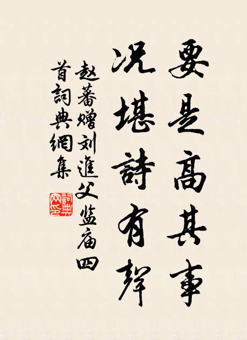 我方乞忽誦此，箴銘磊落肝脾虛 詩詞名句