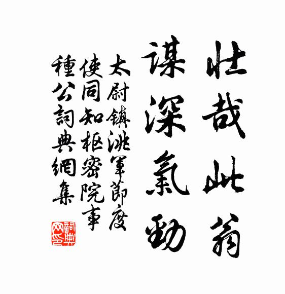 青青草色裙腰綠，白白梅花粉額明 詩詞名句