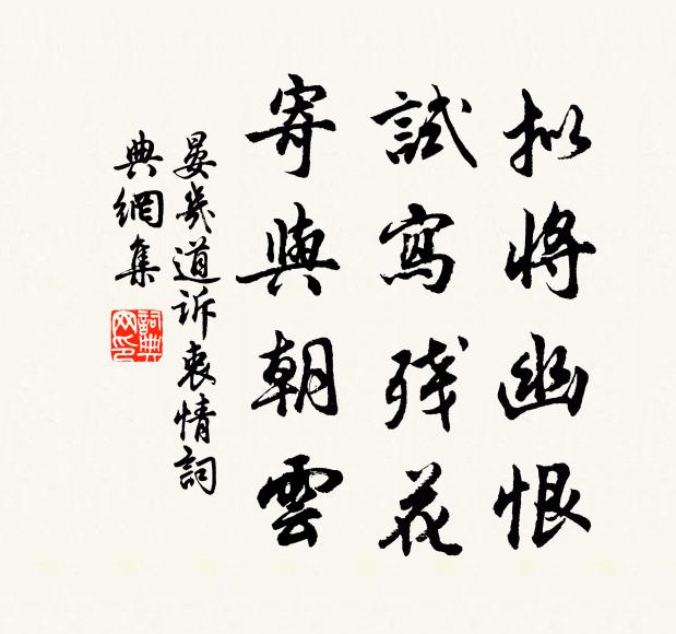 好向凌波圖里認,濁流原不異清流 詩詞名句