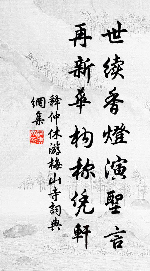 有萋有且，敦琢其旅 詩詞名句