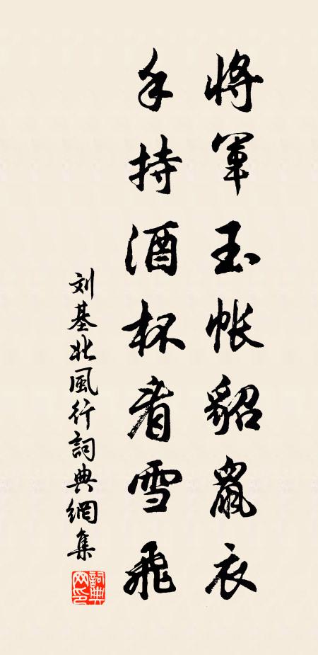 輕薄防歌扇，迴旋戀舞衣 詩詞名句