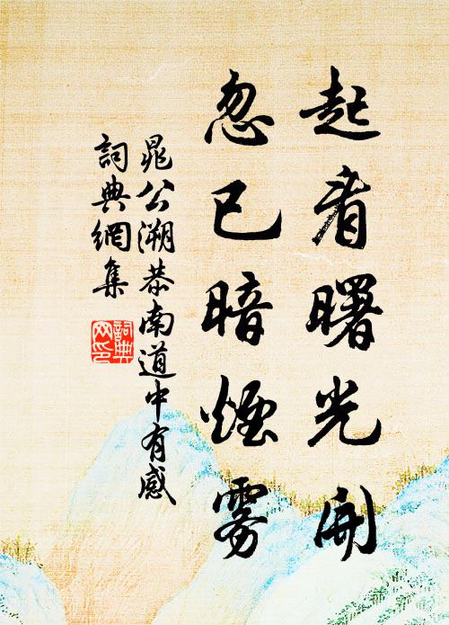 但有散人傳，難勝幼婦辭 詩詞名句