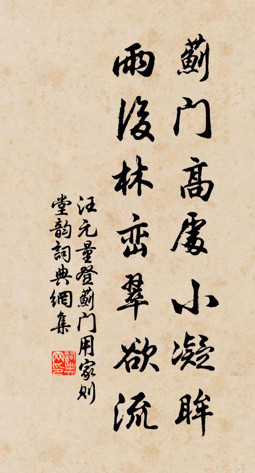 輕飛入定影 詩詞名句