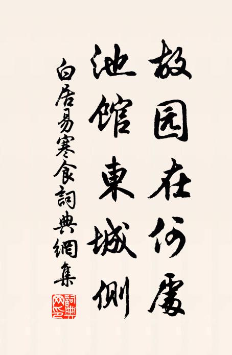 幽尋穩登眺,清意逼肺腑 詩詞名句