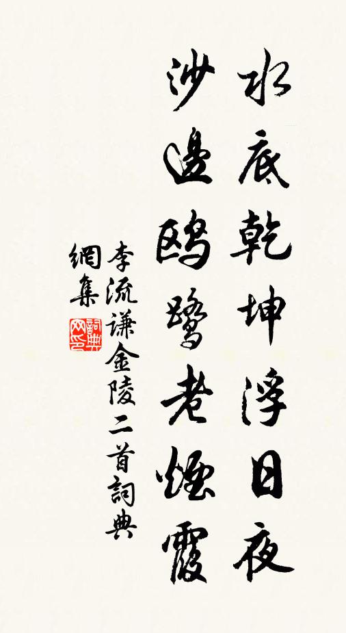 旋扣柴荊行問道，少休松檻坐移時 詩詞名句