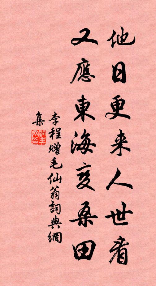 久緝養生篇 詩詞名句