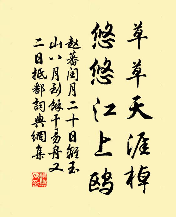 碧落順風初得志,故巢因雨卻聞腥 詩詞名句