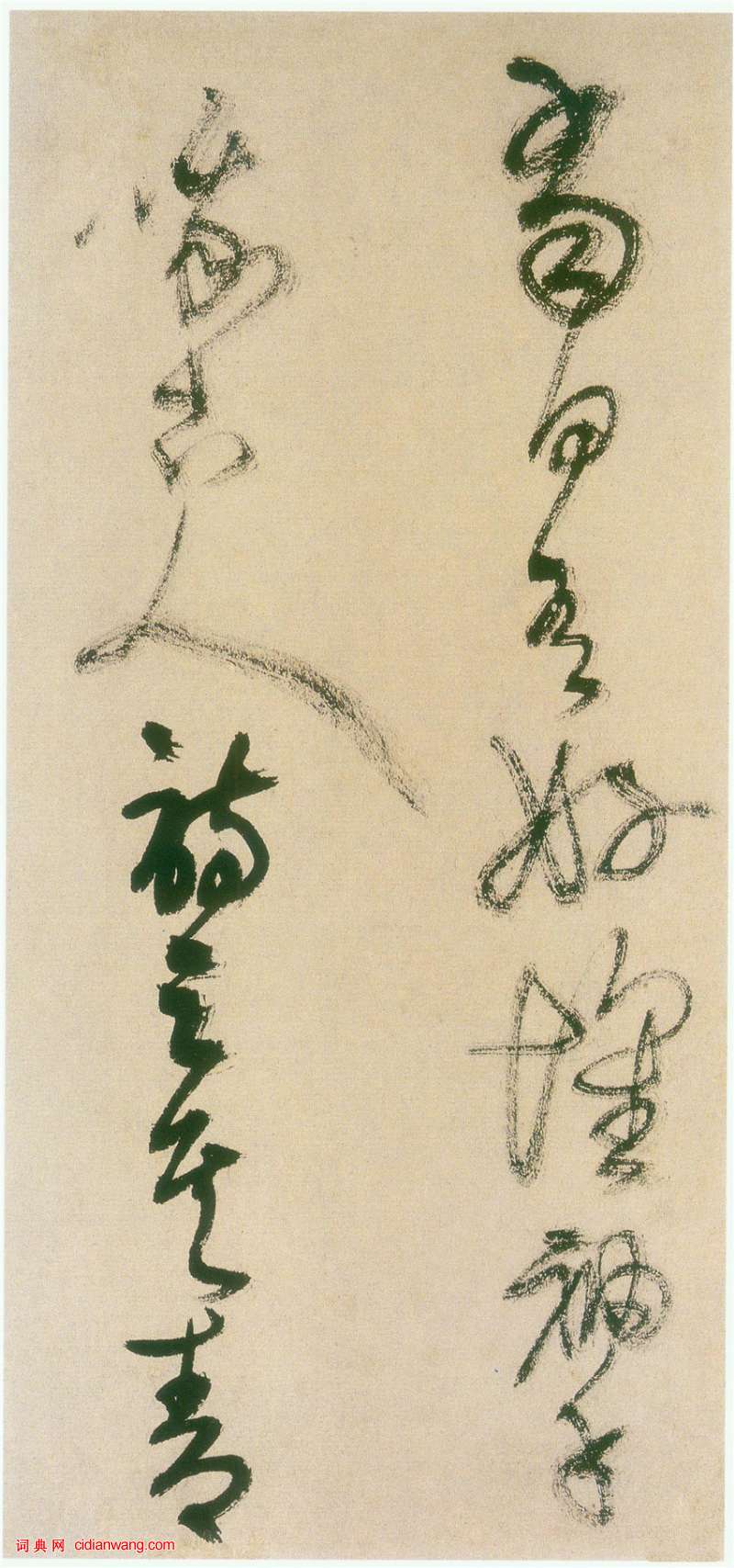 王鐸《草書冊》