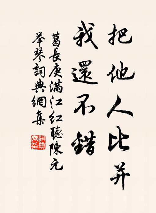 應自有、歌字清圓,未夸上林鶯語 詩詞名句