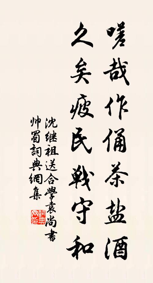 隱隱生寒骨，沈沈發冷光 詩詞名句