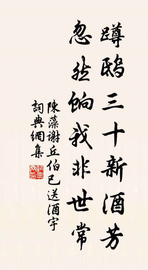 按徹涼州蓮步緊，好花風裊一枝新 詩詞名句