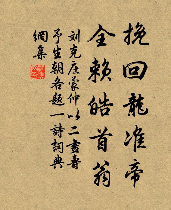 去歲別南嶽,前年返泐潭 詩詞名句