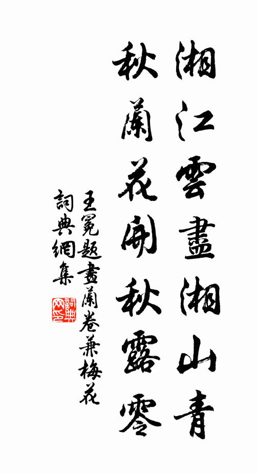 三番自取刳腸害，百練多成繞指柔 詩詞名句