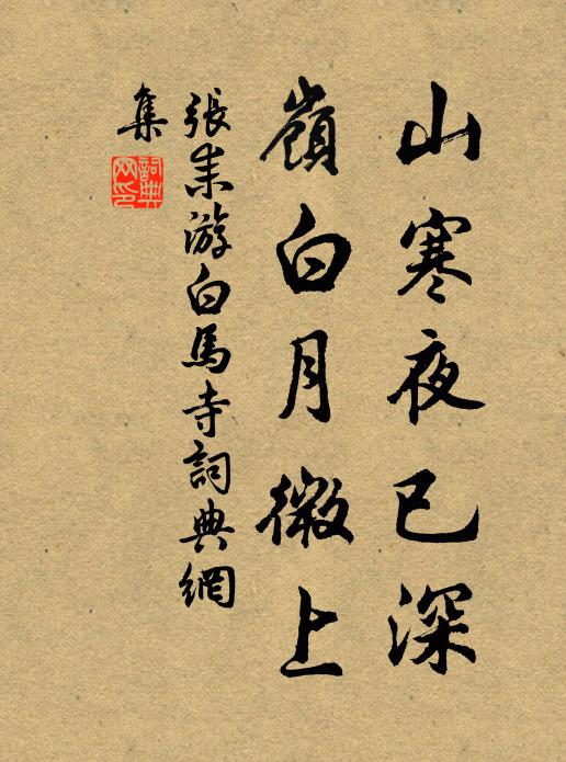 歲晏修漁事,邀賓俯碧流 詩詞名句