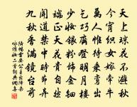 此情知得幾時休 詩詞名句