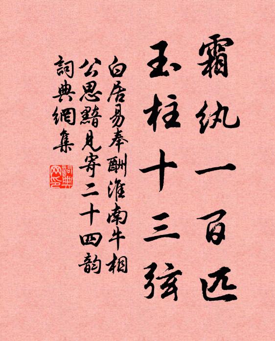 豈有頭與角，可以模型容 詩詞名句