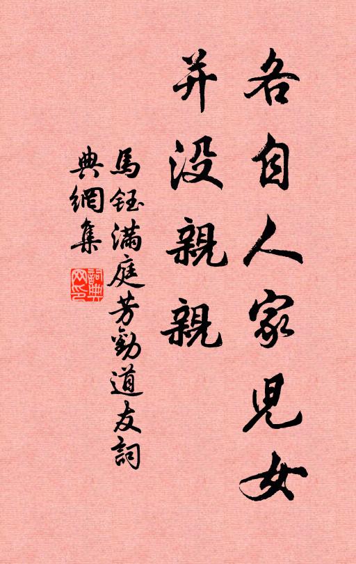 臨水歇半日，望山傾一盂 詩詞名句