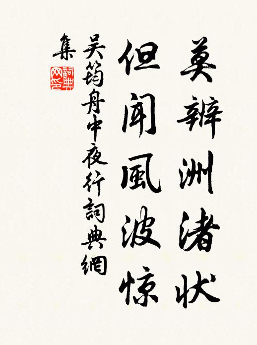 白髮只宜甘散誕,紅塵任彼自賓士 詩詞名句